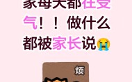 kaiyun-“家境差回去也只能玩手机”，大学生戳中父母痛处：穷就别提要求